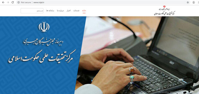 قالب جدید پایگاه اینترنتی مرکز تحقیقات علمی حکومت اسلامی رونمایی شد