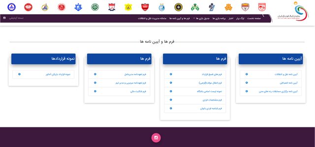 مقررات مخفی سازمان لیگ فوتبال/ چرا شفاف‌سازی نمی‌شود؟