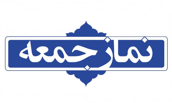 آیت الله سید احمد خاتمی خطیب نماز جمعه این هفته تهران