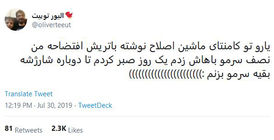 شوخی‌های جالب شبکه‌های اجتماعی؛ چهره شایع