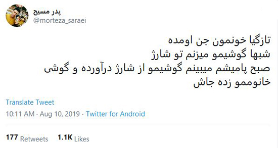 شوخی‌های جالب شبکه‌های اجتماعی؛ محتویات مغزی