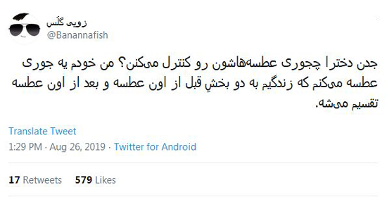 شوخی‌های جالب شبکه‌های اجتماعی؛ درمان خانگی اتوسوختگی!