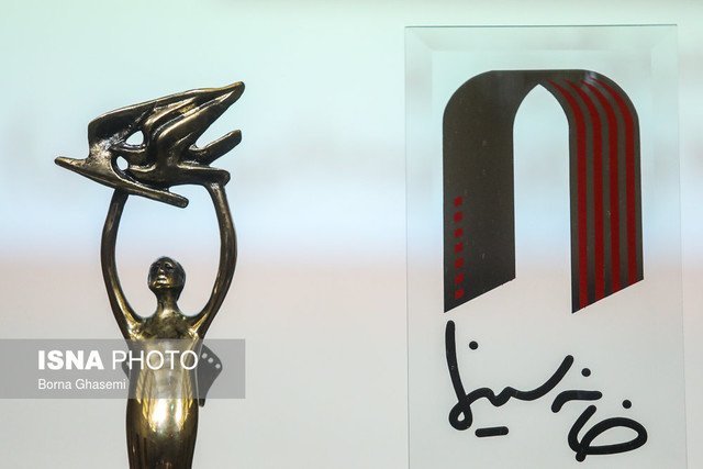 آیین‌ نکوداشت بیست‌ویکمین جشن خانه سینما