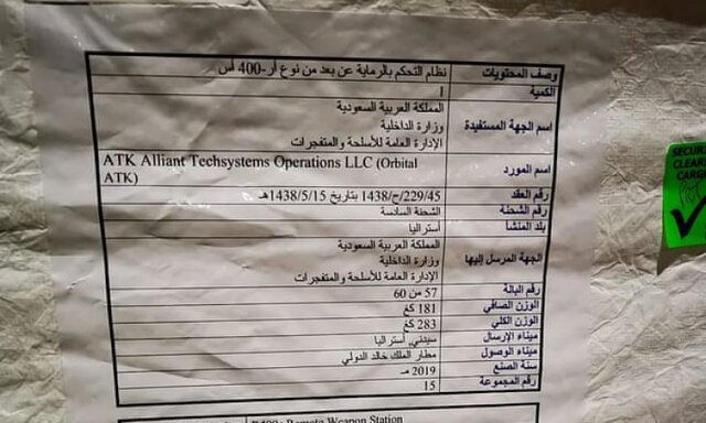 شرکت ایتالیایی صادرات سلاح به عربستان و امارات را تعلیق کرد