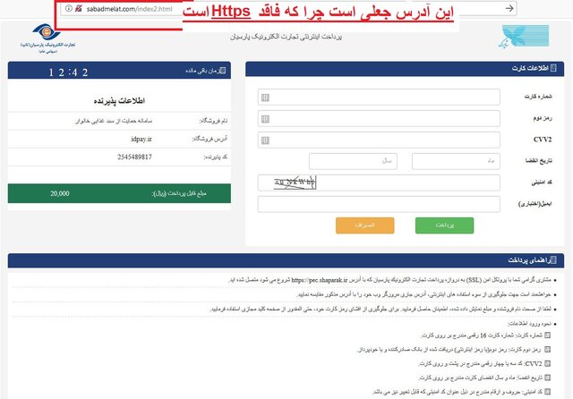 هشدار پلیس در مورد کلاهبرداری به بهانه «سبدغذایی»