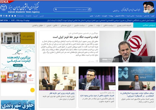 توضیحی درباره حادثه بیشه کلا/اصلاح آیین نامه شورای اطلاع رسانی دولت/دیدار ظریف با وزیرخارجه قطر