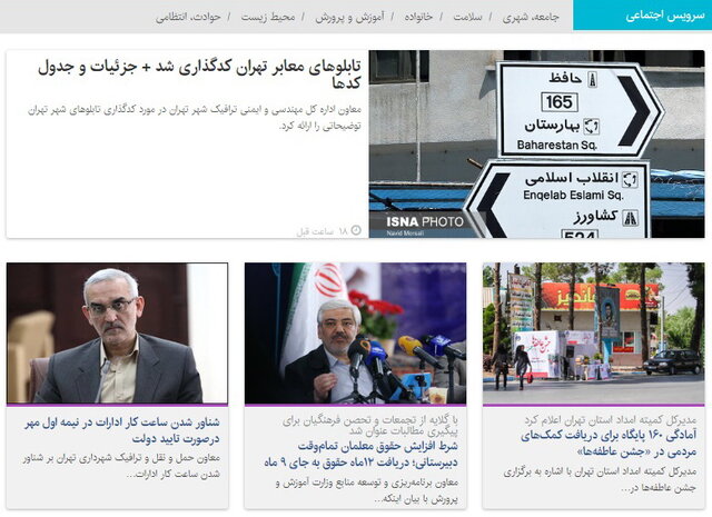 کمبودی در داروهای اعصاب و روان نداریم/ تابلوهای معابر تهران کدگذاری شد
