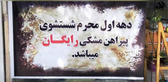 نذرهایی متفاوت و فرهنگ‌ساز؛ نذر کتاب و نذر مشاوره