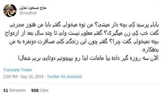 شوخی‌های جالب شبکه‌های اجتماعی؛ جام خیلی بده!