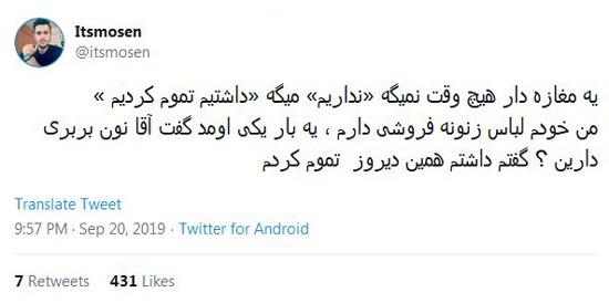 شوخی‌های جالب شبکه‌های اجتماعی؛ خونه امید مایی!