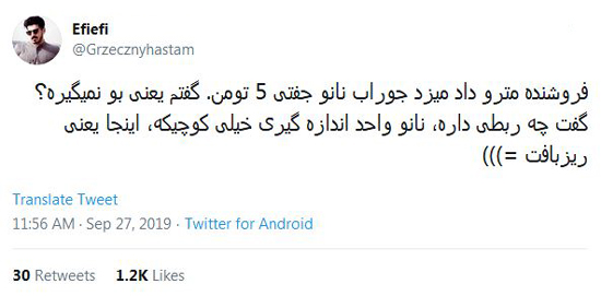 شوخی‌های جالب شبکه‌های اجتماعی؛ روی تلویزیون!