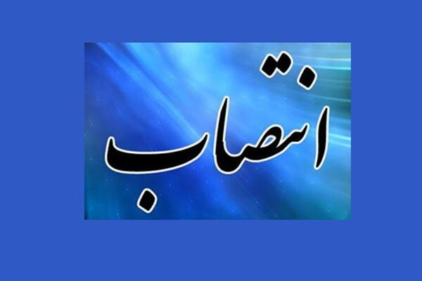 سرپرست سازمان تدارکات پزشکی منصوب شد