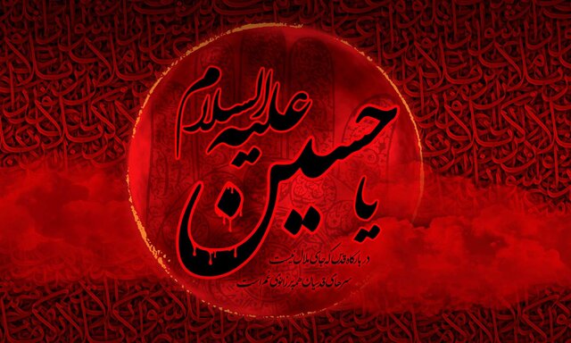 جریان شناسی سیاسی ـ اجتماعی عاشورا