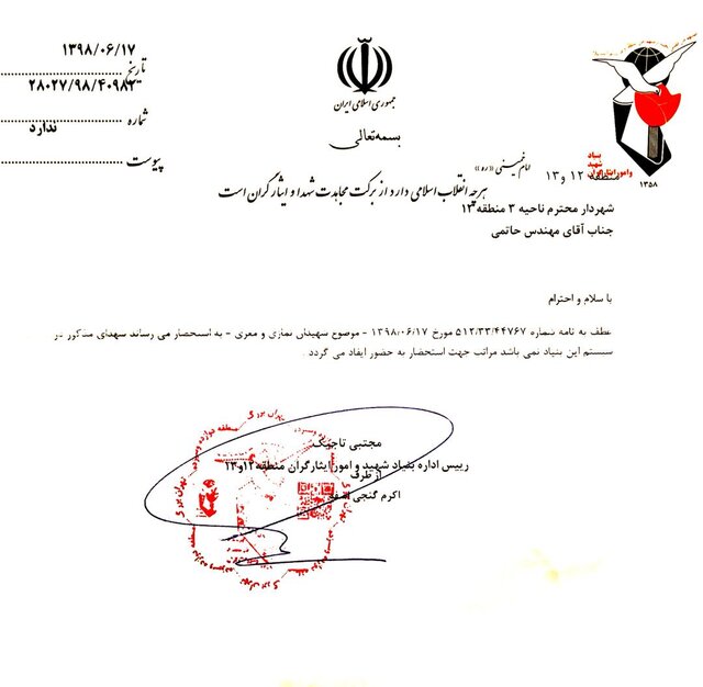 تابلوهایی که سیاسی شدند – صلح خبر
