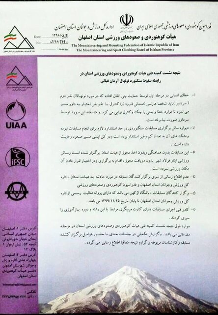 عدم رعایت استاندارد های لازم کودک ٨ ساله اصفهانی را به کما برد