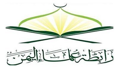 انجمن علمای یمن: عملیات “نصر من الله” رسوایی بزرگی برای ائتلاف سعودی – آمریکایی است