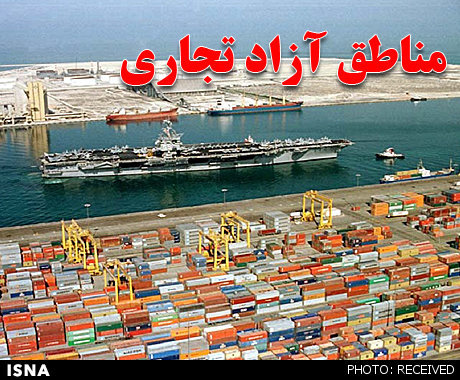 مناطق آزاد تجاری – صنعتی همچنان معاف از مالیات بر ارزش افزوده