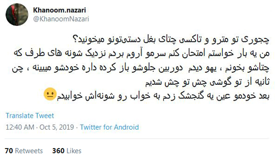 شوخی‌های جالب شبکه‌های اجتماعی؛ ورود زنان به ورزشگاه
