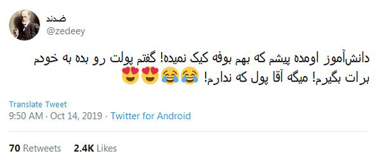 شوخی‌های جالب شبکه‌های اجتماعی؛ بارون پاییزی