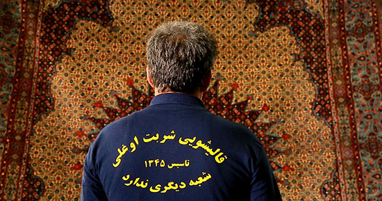 قالیشویی شربت اوغلی؛ اصالت، تعهد و کیفیت