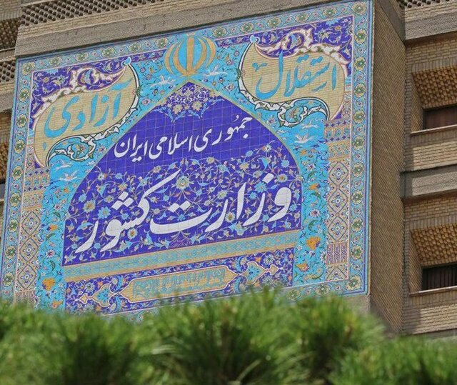 اولویت های اقتصادی وزارت کشور در سال ۹۹ فردا به استانها ابلاغ می‌شود
