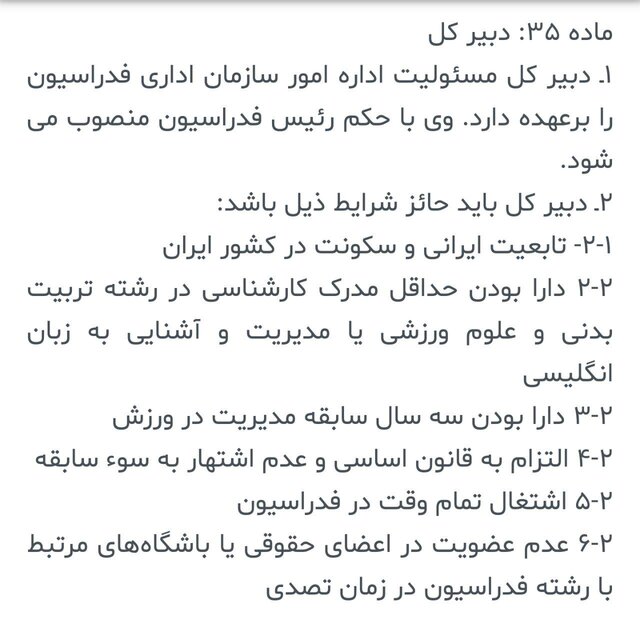 ابهام در مدرک تحصیلی دبیر جدید فدراسیون تنیس/ انتصاب غیرقانونی؟