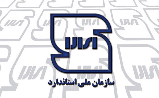 کلاف سردرگم استاندارد – صلح خبر