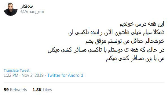 شوخی‌های جالب شبکه‌های اجتماعی؛ دوست عزیز!
