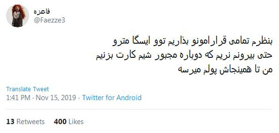 شوخی‌های جالب شبکه‌های اجتماعی؛ گرانی بنزین