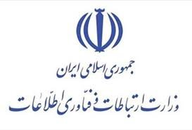 بودجه وزارت ارتباطات ۱۲ درصد رشد کرد