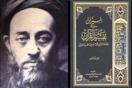 بزرگداشت سالگرد ارتحال علامه طباطبایی برگزار می‌شود