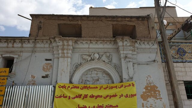 خانه “رفاهی” را با هتل معاوضه کردند!