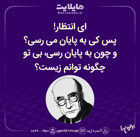 هایلایت؛ حرمت آدمیت را نشکنیم…