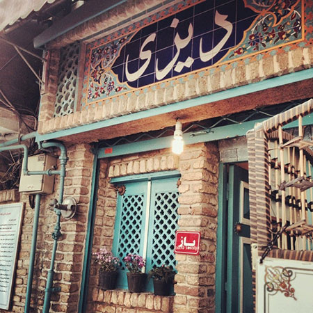 تهرانگردی؛ بهترین دیزی‌سرا‌های تهران
