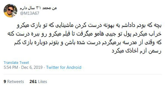 شوخی‌های جالب شبکه‌های اجتماعی؛ عمو ایزوآر