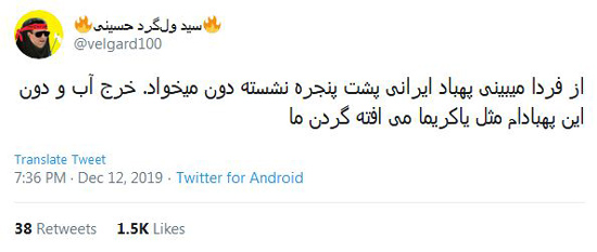 شوخی‌های جالب شبکه‌های اجتماعی؛ سورپرایز آذری جهرمی