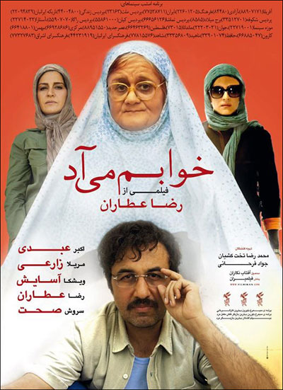 بررسی آثار فیلم‌اولی‌های دهه‌ی ۹۰