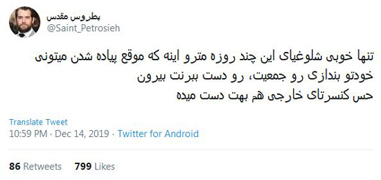 شوخی‌های جالب شبکه‌های اجتماعی؛ آلودگی هوا