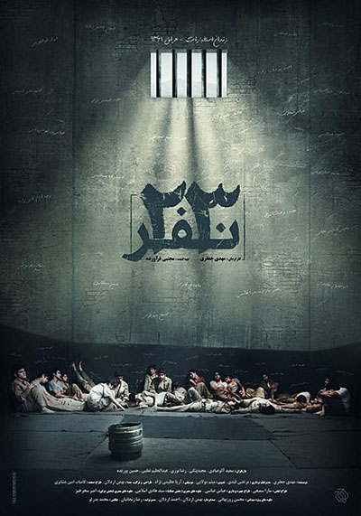 ۹ فیلم ایرانی دیدنی با موضوع اسارت