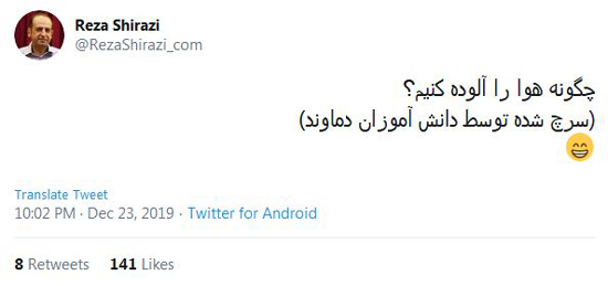 شوخی‌های جالب شبکه‌های اجتماعی؛ انشالله سال بعد!