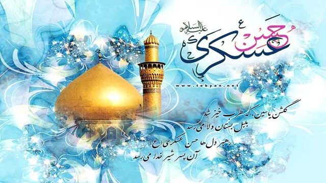 امام حسن عسکری (ع) و آماده کردن شیعیان برای زمان غیبت