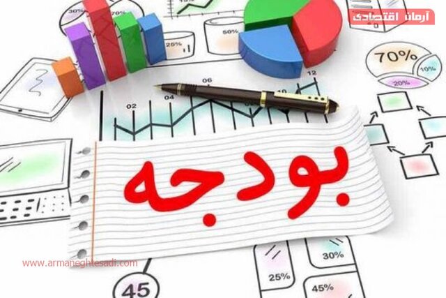 درخواست وزارتخانه‌های دفاع و خارجه از مجلس برای تامین کسری بودجه سال آینده