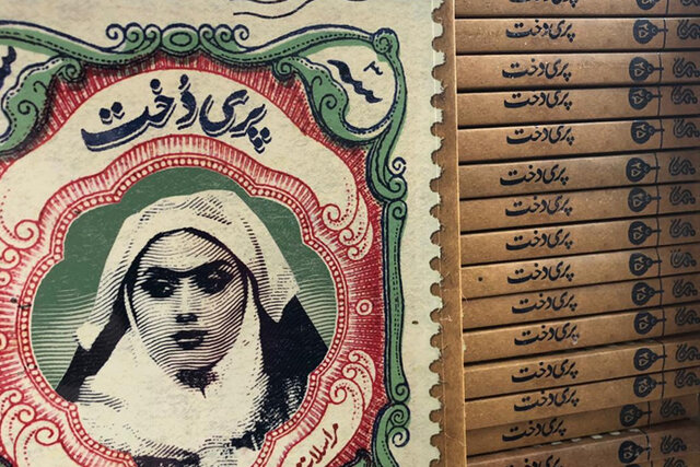منتظر جلد دوم «پری‌دخت» نباشید