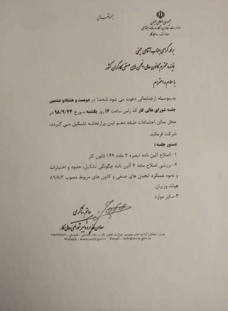 برگزاری نشست شورای عالی کار با چاشنی مسکن کارگران