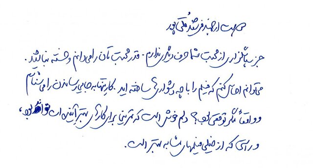 رونمایی از مستندی درباره بهرام بیضایی
