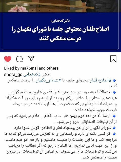 اصلاح‌طلبان محتوای جلسه با ما را درست منعکس کنند/ اعلام قطعی اسامی کاندیداها در دهه دوم بهمن