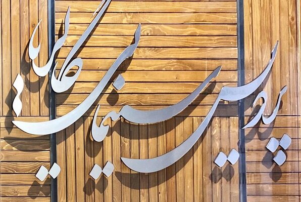 افتتاح یک پردیس سینمایی با 6 سالن در منطقه ولنجک