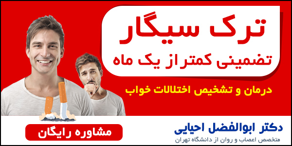 ترک سیگار به صورت تضمینی کمتر از چند هفته