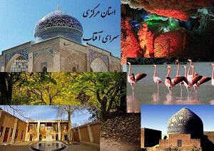 شناسایی 30 منطقه هدف گردشگری در استان مرکزی
