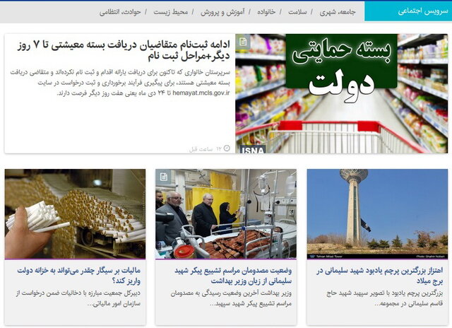 ادامه ثبت‌نام متقاضیان دریافت بسته معیشتی/ واکنش هاشمی به نحوه خدمت دهی مترو در روز گذشته